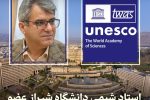 استاد شیمی دانشگاه شیراز عضو آکادمی علوم جهان شد