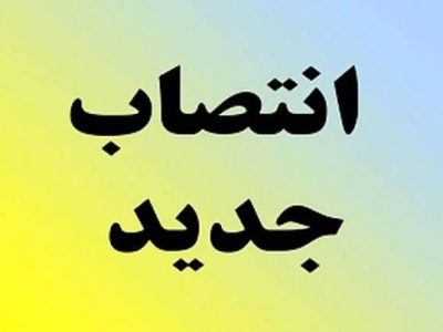 معرفی روسای کمیته های تخصصی هیات ورزش های همگانی