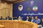 برگزاری ششصدمین جلسه استانی کارگروه تسهیل و رفع موانع تولید همزمان با شیراز اکسپو ۲۰۲۵