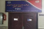 کارگاه TMC دانشگاه دولتی فسا
