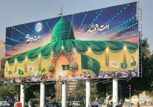 فراخوان وحدت در دیوارنگاره امت احمد