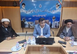برگزاری نشست مدیران کل ثبت و اوقاف فارس به منظور تسریع در تثبیت موقوفات استان