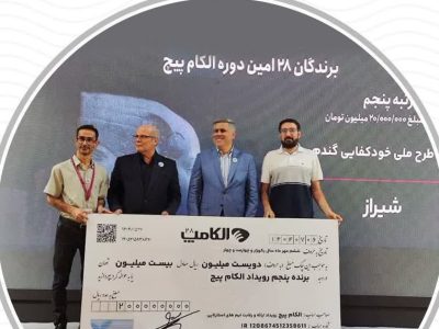 موفقیت تیم شیرازی در رویداد ملی الکامپیچ