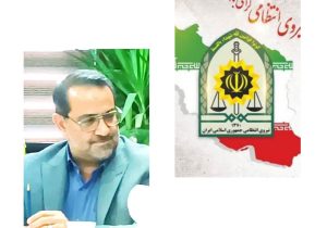 پیام تبریک مدیر کل منابع طبیعی و آبخیزداری استان فارس به مناسبت هفته فراجا