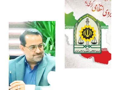 پیام تبریک مدیر کل منابع طبیعی و آبخیزداری استان فارس به مناسبت هفته فراجا