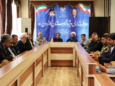 مراسم تکریم و معارفه رئیس بنیاد شهید و امور ایثارگران شهرستان کازرون