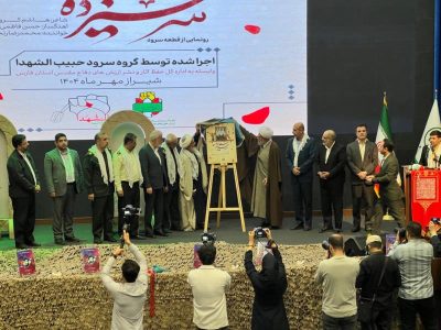 ششمین مراسم نکوداشت پیشکسوتان دفاع مقدس و مقاومت در شیراز