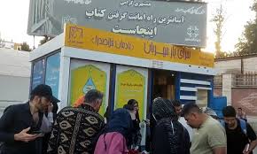 بهره برداری از سرای یار مهربان در پایانه اتوبوسرانی نمازی و شاهچراغ (ع)