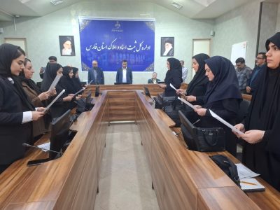 برگزاری مراسم تحلیف سردفتران پذیرفته شده در دفاتر اسناد رسمی فارس
