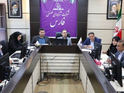 بررسی و تعیین تکلیف ۲۵ پرونده در هجدهمین جلسه پایش قراردادهای سرمایه‌گذاری فارس