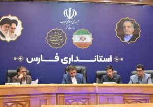 برگزاری ششمین کارگروه توسعه صادرات غیرنفتی استان فارس با تمرکز بر نمایشگاه شیراز اکسپو ۲۰۲۵