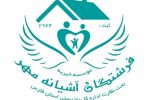 موسسه خیریه فرشتگان آشیانه مهر از ۵۰ کودک کار و ۶۰ دانش آموز معلول و در معرض آسیب حمایت میکند