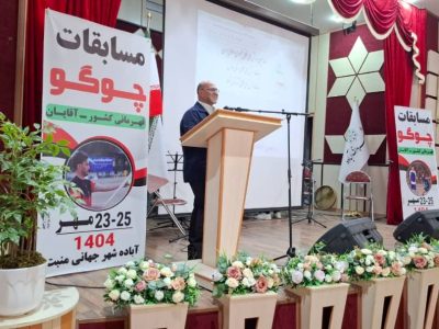افتتاح مسابقات قهرمانی چوگو کشور در آباده