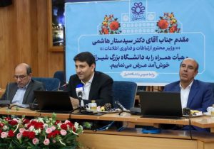نشست‌ هم‌اندیشی وزیر ارتباطات با دانشگاهیان دانشگاه شیراز