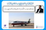 افزایش قابلتوجه پروازهای هواپیمایی پارس در فرودگاه بینالمللی شیراز