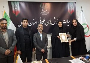  انتصاب دو بانوی توانمند در رأس کمیته‌های نوین