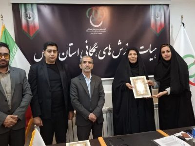  انتصاب دو بانوی توانمند در رأس کمیته‌های نوین