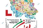 برگزاری رویداد بین المللی عکس ایران جوان