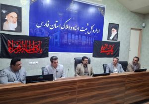 برگزاری کلاس آموزشی سامانه کاتب با حضور ۵۰ نفر از مشاوران املاک شیراز در اداره کل ثبت استان فارس