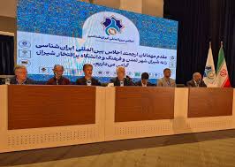 بیانیه پایانی اجلاس بین المللی ایران شناسی