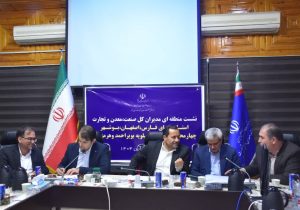 فارس با همکاری استانهای منطقه ۲، زنجیره ارزش محصولات استراتژیک را توسعه میدهد