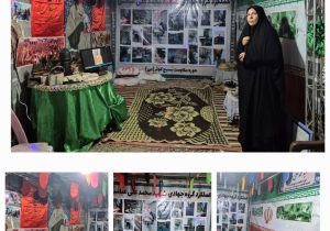 برگزاری نمایشگاه پایگاه های مقاومت به مناسبت هفته دفاع مقدس