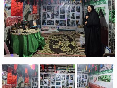 برگزاری نمایشگاه پایگاه های مقاومت به مناسبت هفته دفاع مقدس