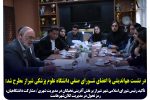تأکید رئیس شورای اسلامی شهر شیراز بر نقش‌آفرینی نخبگان در مدیریت شهری