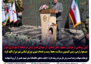 فرهنگ شهادت زنده است و در دل مردم ریشه دارد