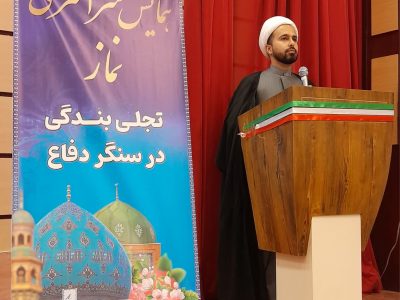 برگزاری همایش با شکوه نماز (از دل کوچ تا قله بندگی) با محوریت سپاه عشایر استان فارس