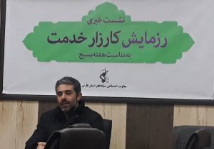 خروج ۵ محله کم‌برخوردار فارس از وضعیت بحرانی