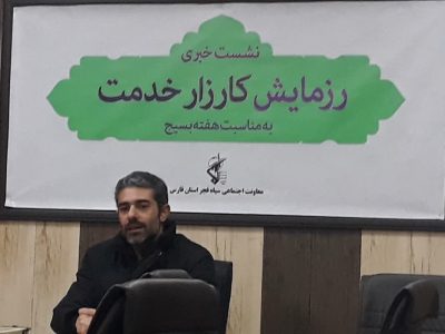 خروج ۵ محله کم‌برخوردار فارس از وضعیت بحرانی