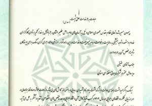 موفقیت مستمر در شاخص های مدیربتی