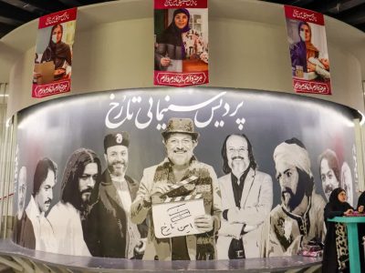 برگزاری تکریم بیش از دو هزار بانوی شیرازی در هفته بزرگداشت مقام زن در پردیس سینمایی تارخ