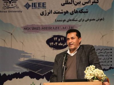برگزاری پانزدهمین کنفرانس بین‌المللی شبکه‌های هوشمند انرژی به میزبانی دانشگاه شیراز