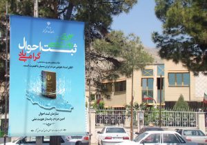 اقدامات تبلیغاتی و فرهنگی با هدف اطلاع رسانی