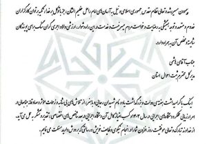 برتری اداره کل ثبت احوال فارس در بیست و هشتمین جشنواره شهید رجایی استان فارس