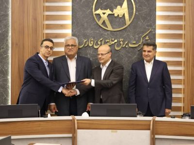 تکریم و معارفه مدیرعامل شرکت برق منطقهای فارس