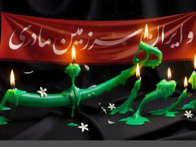 رونمایی از دیوارنگاره  مادرم زهرا و ایران، سرزمین مادری در میدان امام حسین شیراز