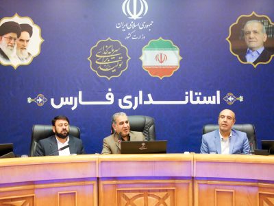 برگزاری همایش فرمانداران شهرستان‌های فارس در شیراز