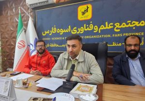 انعقاد تفاهم نامه پارکهای علم و فناوری با دانشگاه های فارس