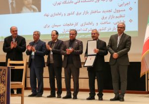 آغاز به کار پانزدهمین کنفرانس بین‌المللی شبکه‌های هوشمند انرژی