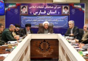 برگزاری جلسه ستاد بزرگداشت دهه فجر، ستاد بزرگداشت دهه امامت و ولایت(اعیاد شعبانیه) و ستاد بزرگداشت هفته بصیرت و مقاومت در استان فارس با حضور نمایندگان دستگاه‌ها، ادارات و نهاده