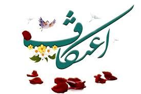 اعتکاف؛ فرصتی برای خلوت با خدا و بازسازی روح و ایمان