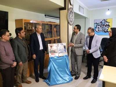 رونمایی از پوستر طرح ها و برنامه های دوره اول آموزش متوسطه در استان فارس