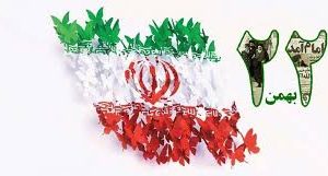 برپایی جشن بزرگ عید انقلاب در بیش از ۲۰۰ شهر و روستای فارس
