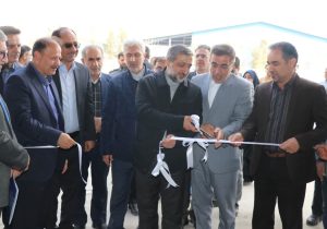 بهره‌برداری از دو واحد صنعتی با سرمایه‌گذاری ۱۶۵۰میلیارد تومان در شهرک صنعتی بزرگ شیراز