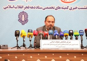 برگزاری رویداد نقشینه، جشن‌های ایرانمون و جام اقتدار ایران در دهه فجر