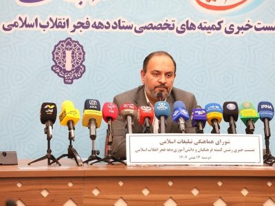 برگزاری رویداد نقشینه، جشن‌های ایرانمون و جام اقتدار ایران در دهه فجر