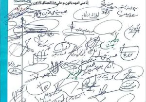 اعلام آمادگی جامعه روحانیت شیراز در دفاع از حریم ولایت